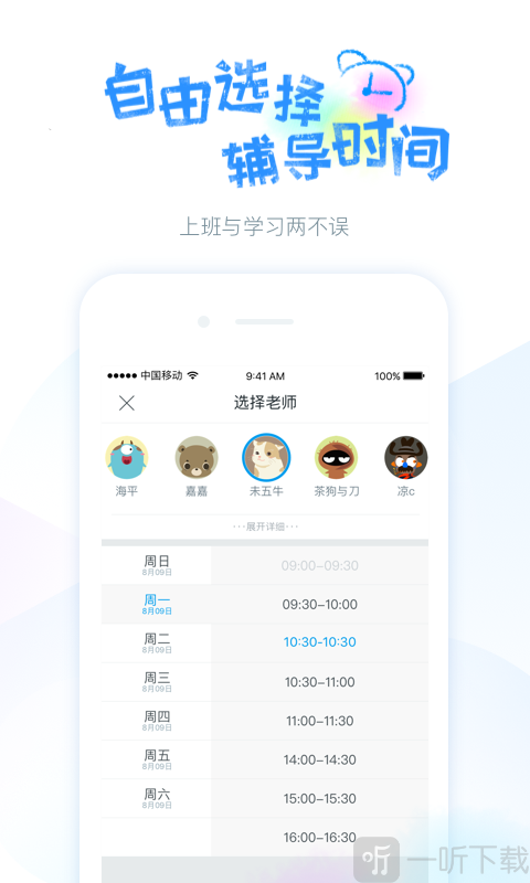 蓝铅笔快乐学