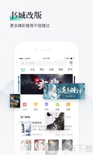 熊猫阅读器