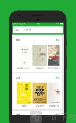 小寻书app
