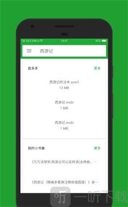 小寻书app
