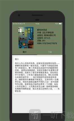 小寻书app