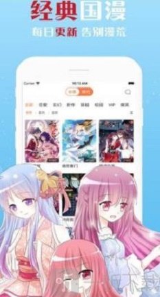归期漫画