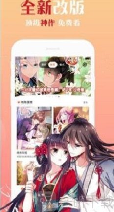 归期漫画