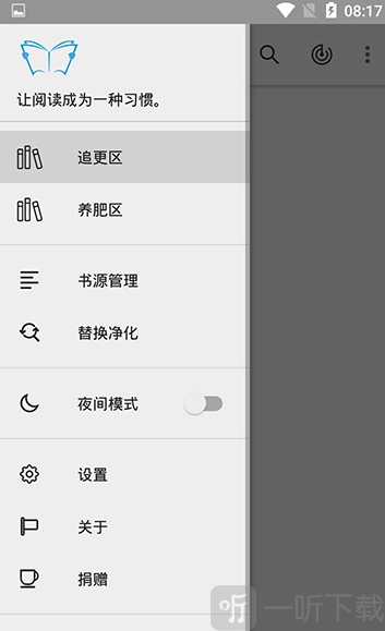 飞机阅读小说