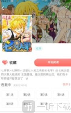 高攀漫画