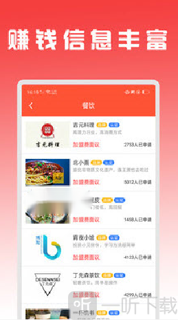 玩转社区