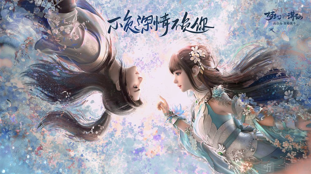 梦幻新诛仙