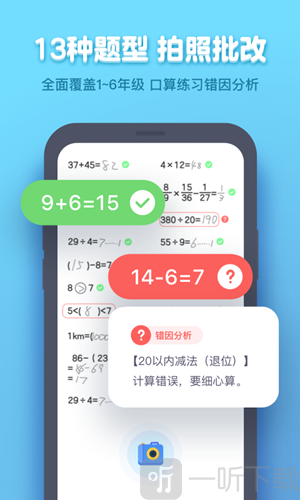 作业盒子小学