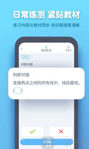 作业盒子小学