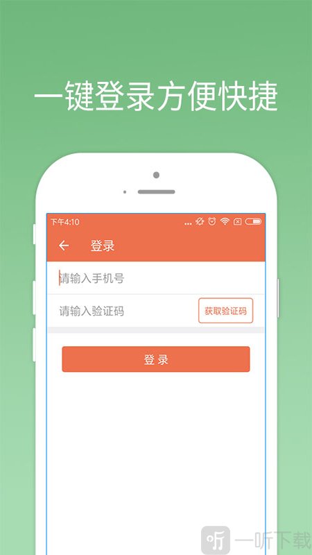 我来贷
