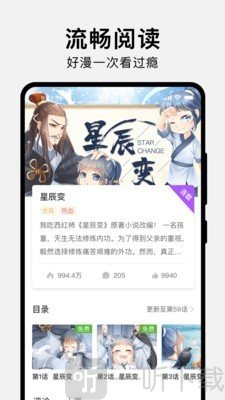 狸猫漫画