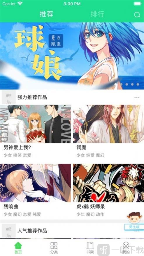 香蜜漫画