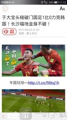 掌上长沙