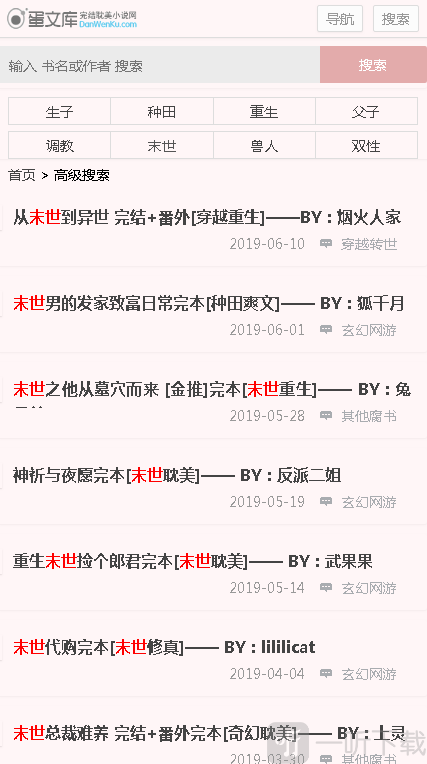 蛋文库