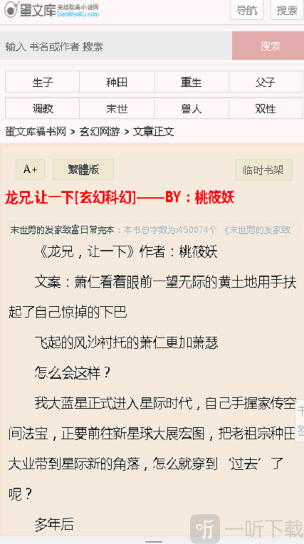 蛋文库