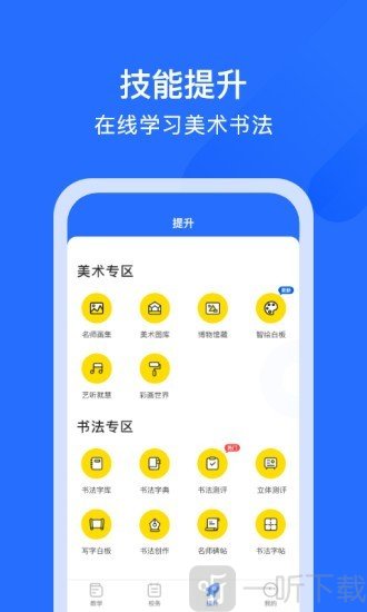 爱艺美育