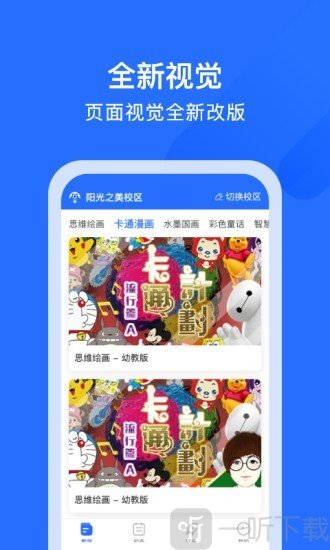 爱艺美育