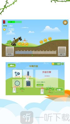 登山拉力赛车