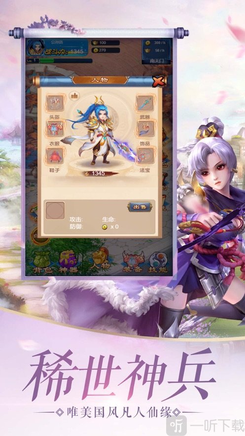 玄魔仙道