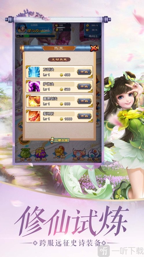 玄魔仙道