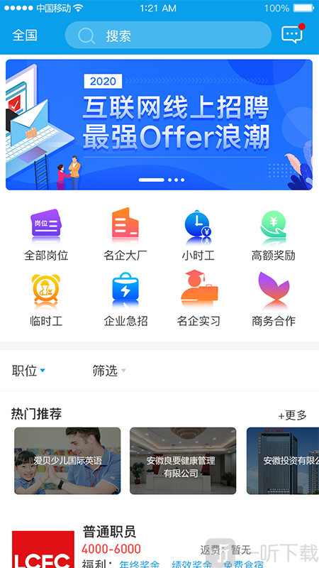申博职聘