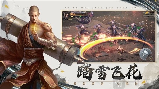 地藏诛魔路