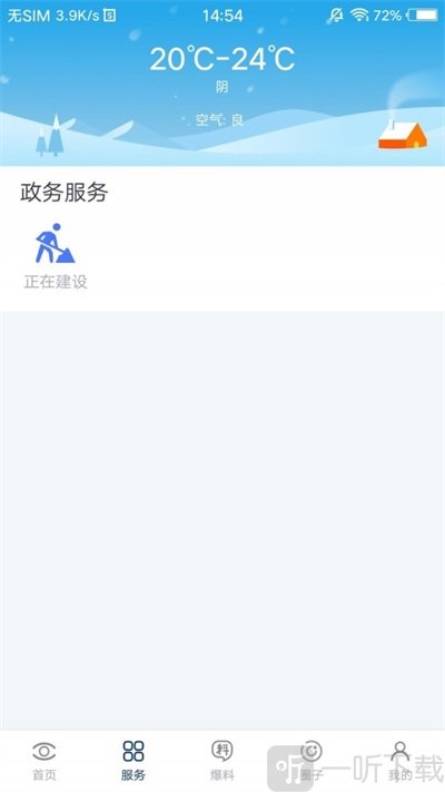 大邑融媒