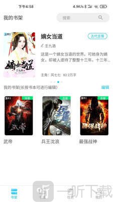 腾文小说最新版