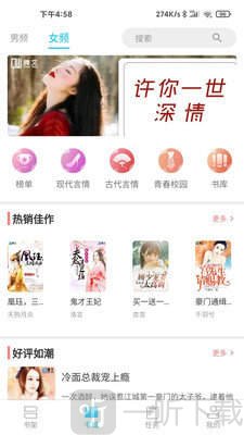 腾文小说最新版