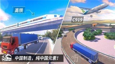 中国卡车之星游戏