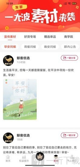鲸客优选