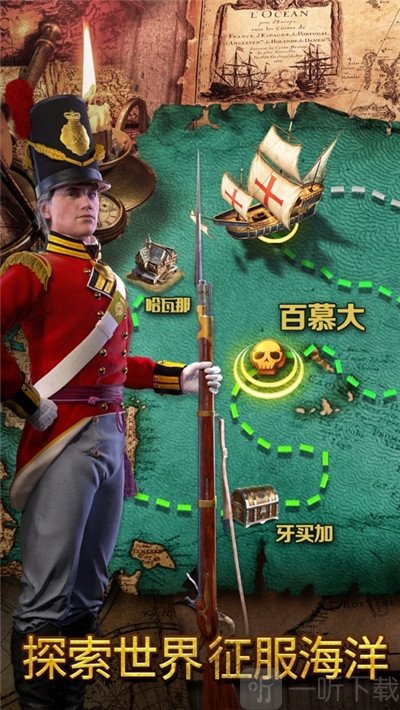 冒险海贼团
