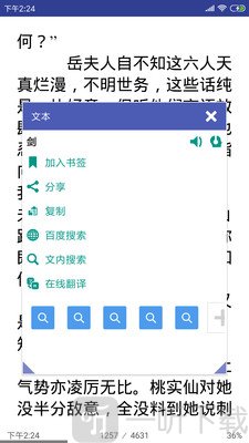 万能电子书阅读器