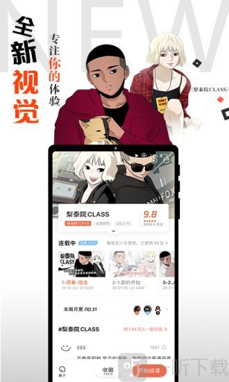 秋秋漫画