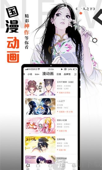 秋秋漫画