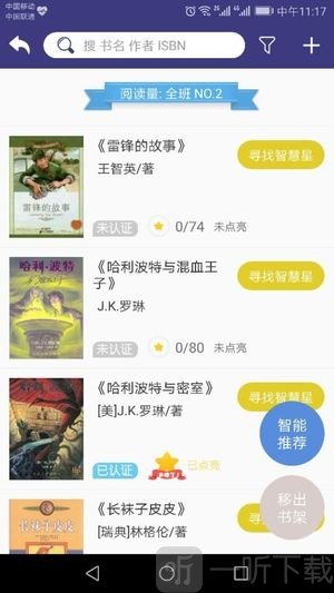 攀登阅读app
