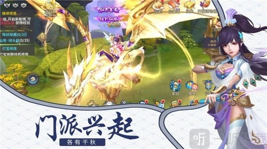 寻仙游侠