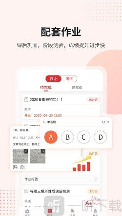 课后网