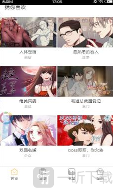 布谷漫画