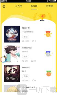 布谷漫画