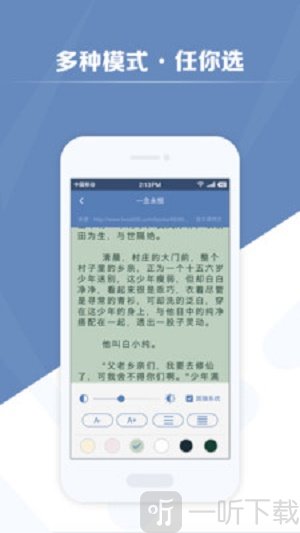 老子免费阅读器