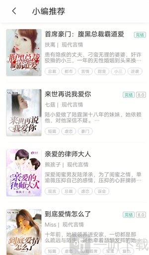 泡泡书吧app