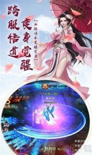 凡修仙缘