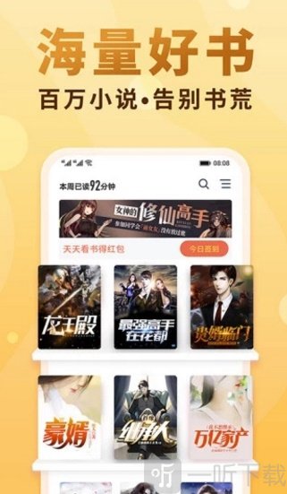 新御宅书小说网