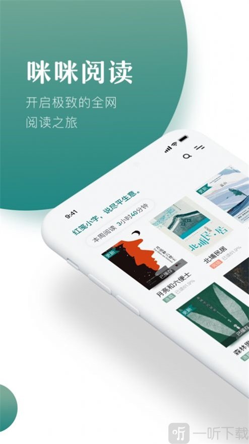 小咪阅读