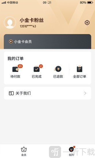 乐商圈小金卡
