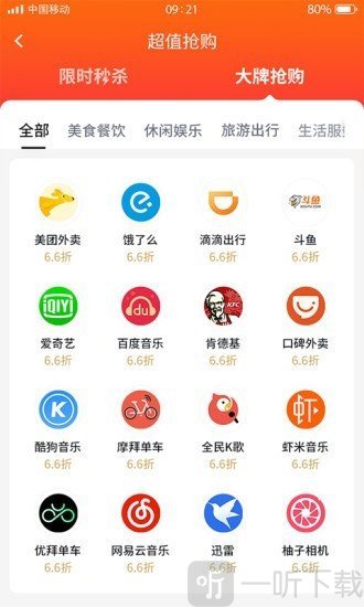乐商圈小金卡