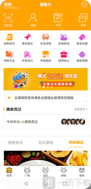 春橙行