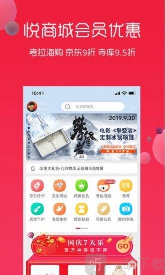 悦淘