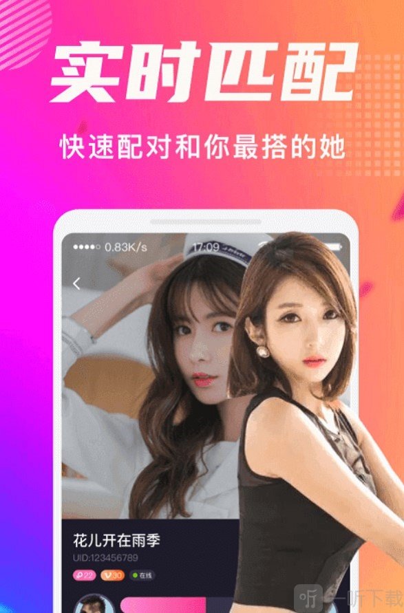 附近探交友